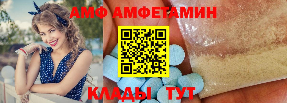 Amphetamine 98%  Вход с VPN  АМФ  АМФЕТАМИН  Камень-на-Оби 
