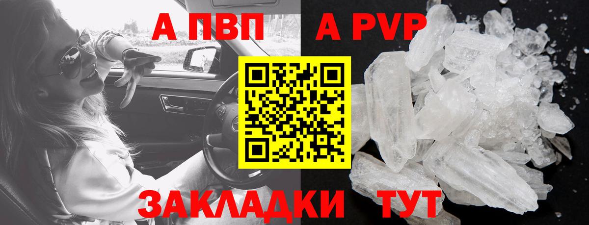 Alpha-PVP СК Камень-на-Оби