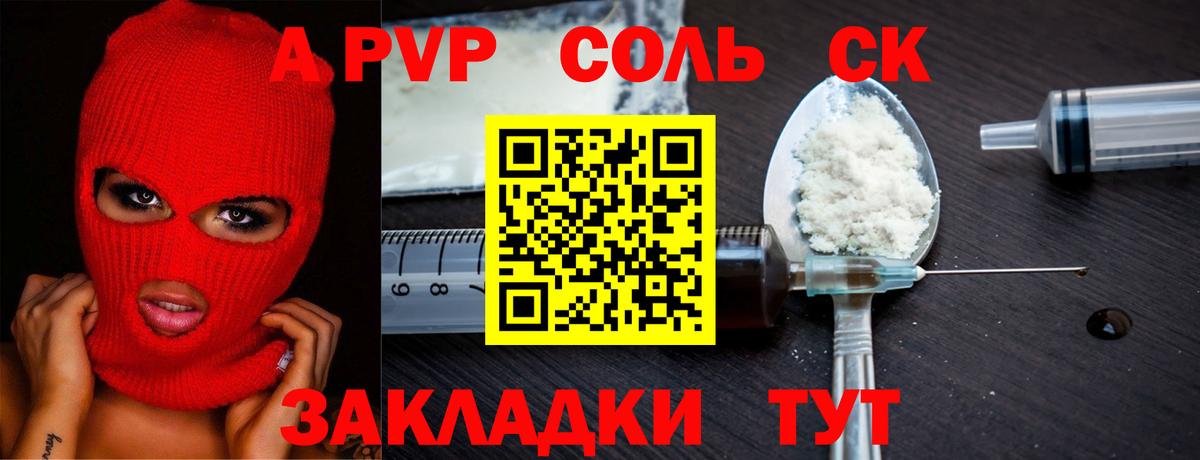А ПВП СК КРИС  Альфа ПВП СК  Альфа ПВП СК КРИС  Камень-на-Оби  Вход с VPN 