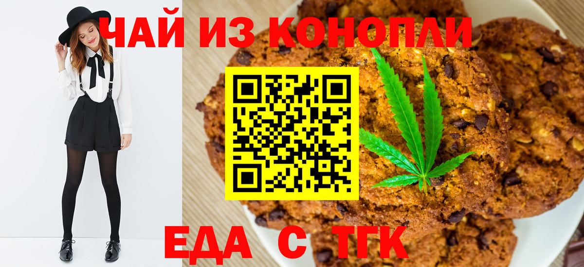Камень-на-Оби  Canna-Cookies конопля  Вход с VPN 