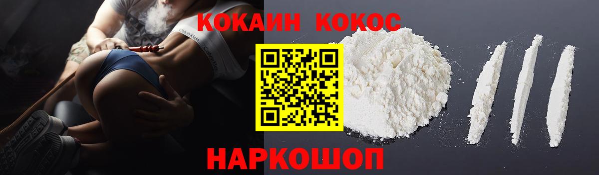 Cocaine Fish Scale  COCAIN FishScale  Вход с VPN  Камень-на-Оби 