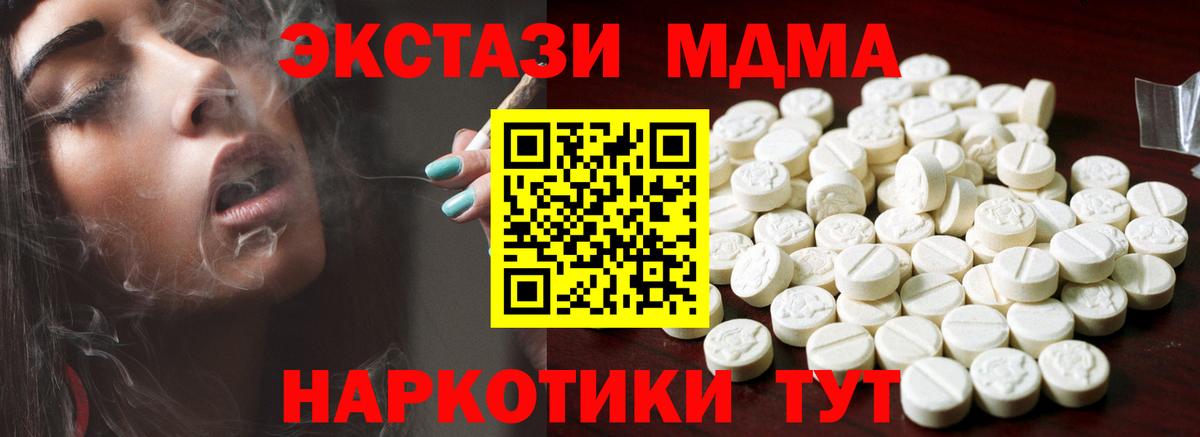 Экстази XTC  Экстази MDMA  Вход с VPN  Ecstasy  Камень-на-Оби 