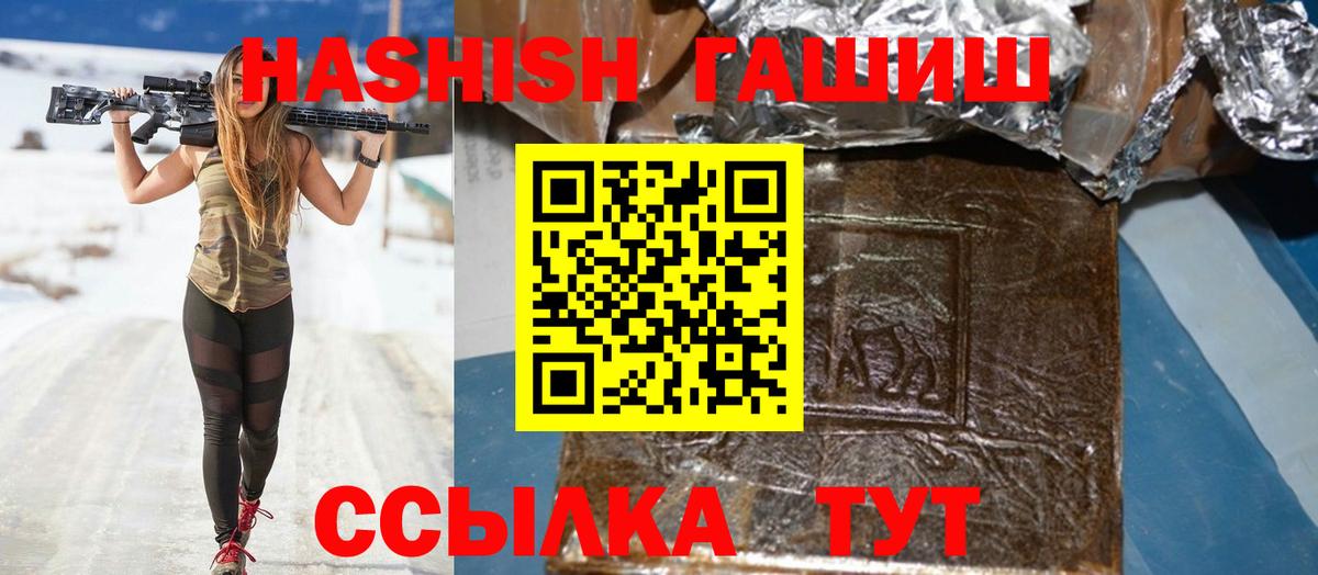 Гашиш гашик  закладки  Камень-на-Оби  ГАШИШ  ГАШИШ Изолятор  Вход с VPN 