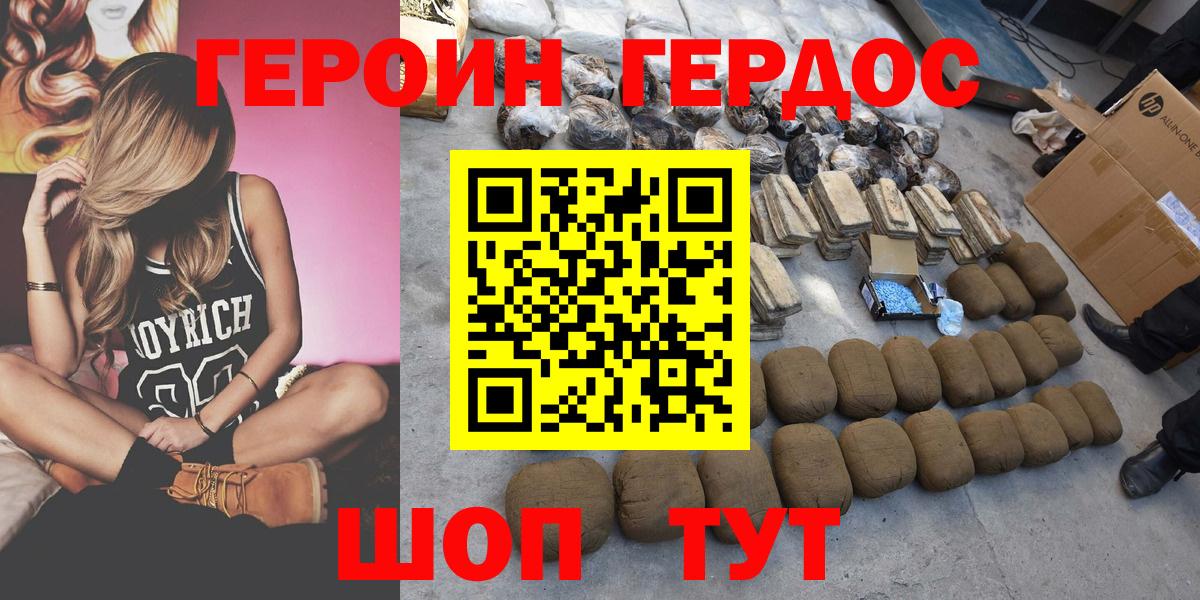 Героин  ГЕРОИН афганец  Вход с VPN  Камень-на-Оби 