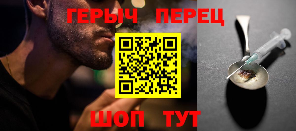 ГЕРОИН герыч Камень-на-Оби