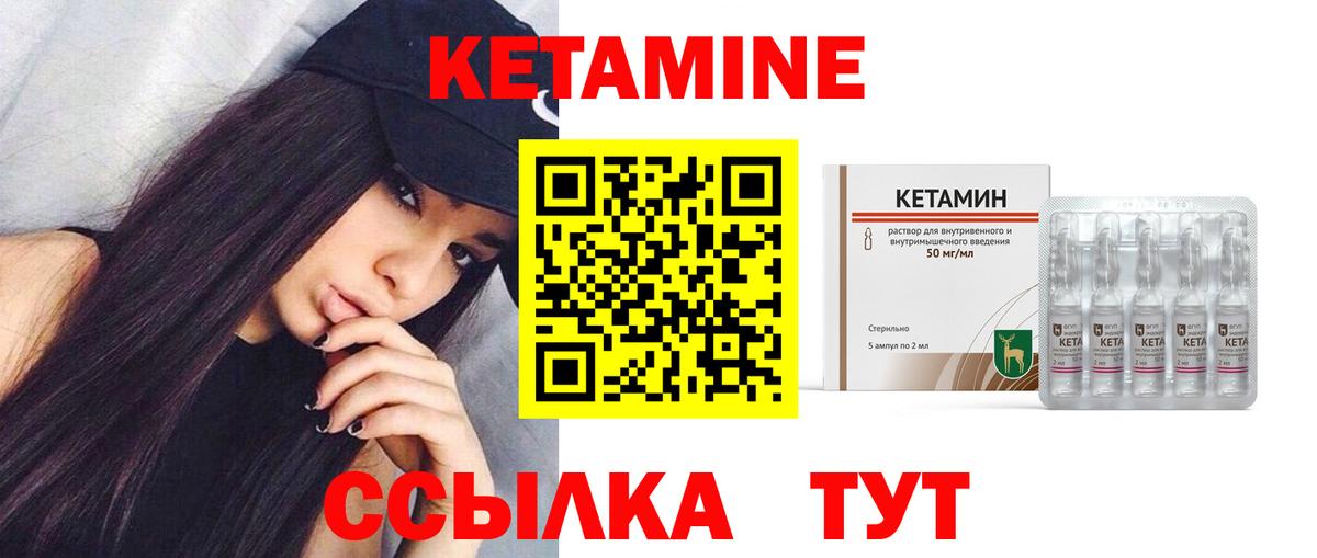 Кетамин ketamine  Вход с VPN  Камень-на-Оби 