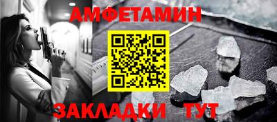 метамфетамин Краснокаменск