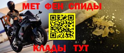 метамфетамин Краснокаменск