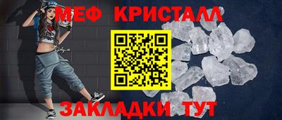 метамфетамин Краснокаменск