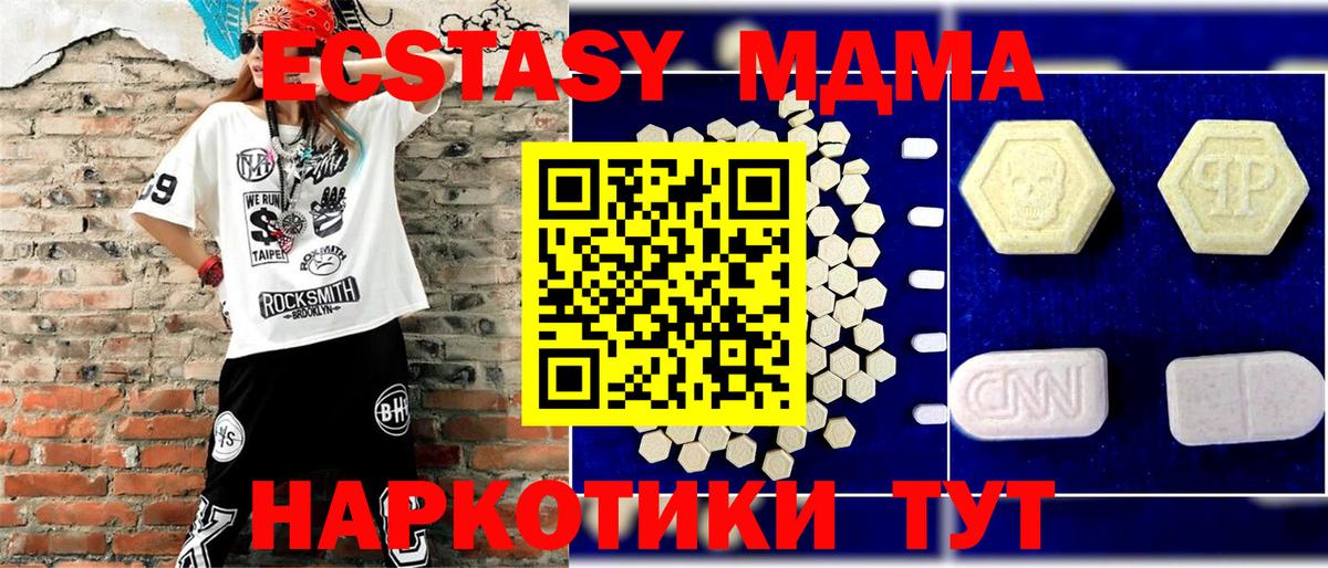 MDMA crystal  MDMA Molly  Вход с VPN  Камень-на-Оби 