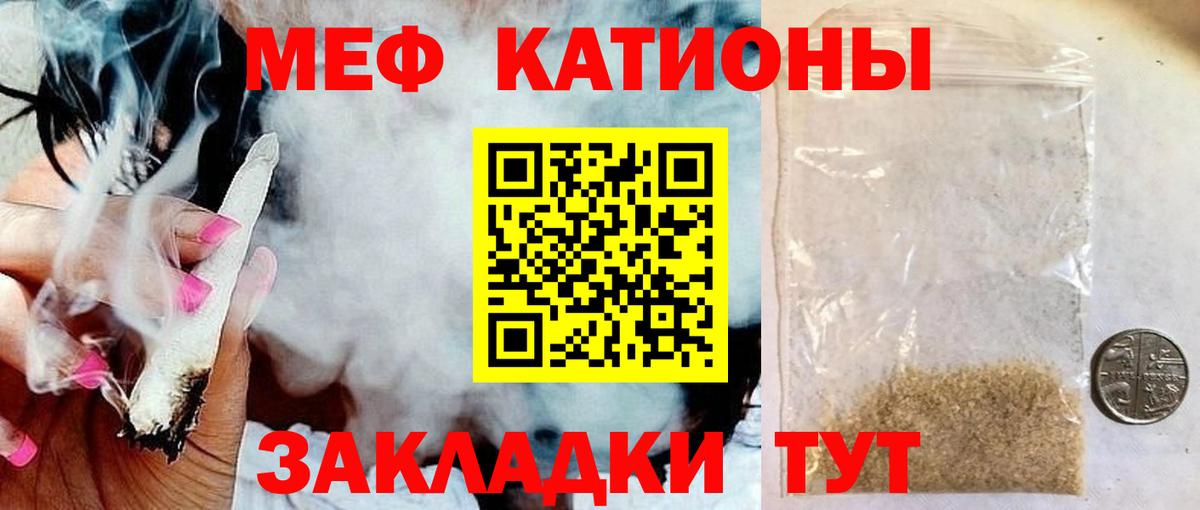 Мефедрон  Камень-на-Оби