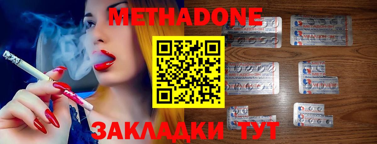 Метадон мёд Камень-на-Оби