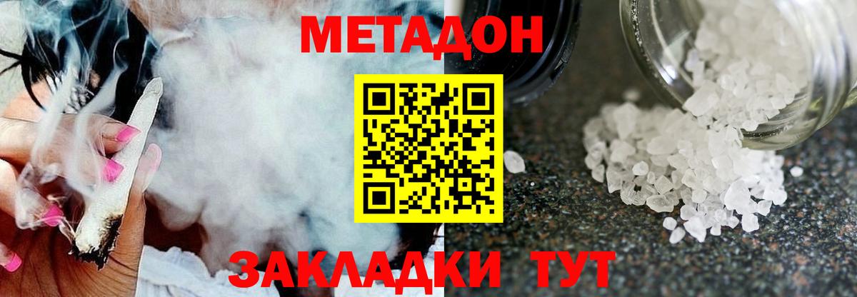 Метадон мёд  Вход с VPN  Камень-на-Оби  Метадон VHQ 